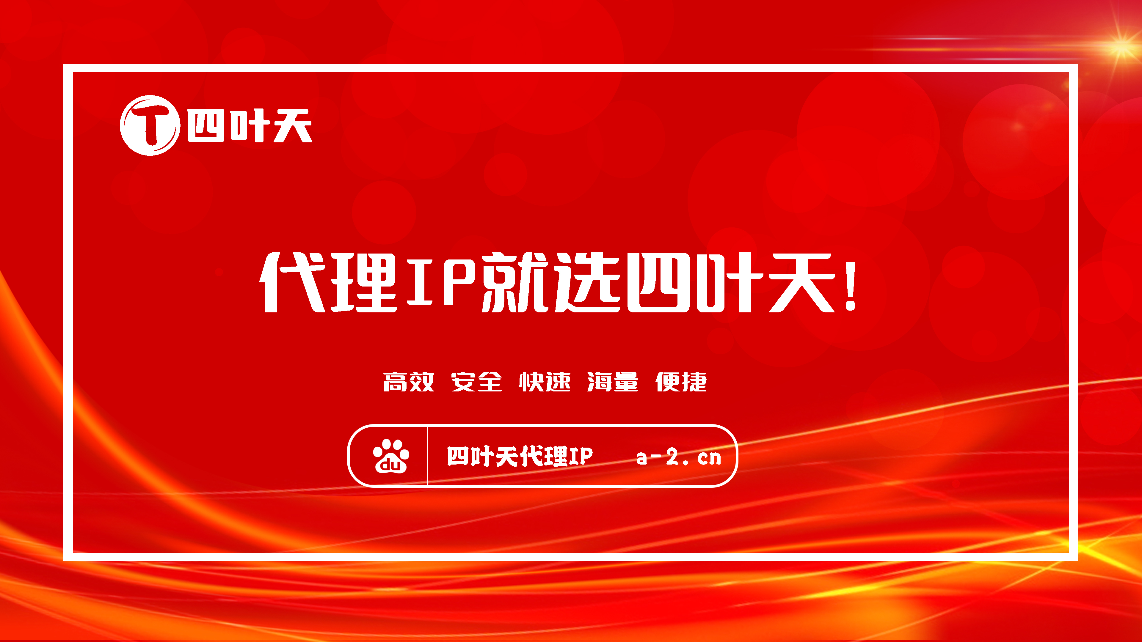 【黑龙江代理IP】怎么用ip代理工具上网？